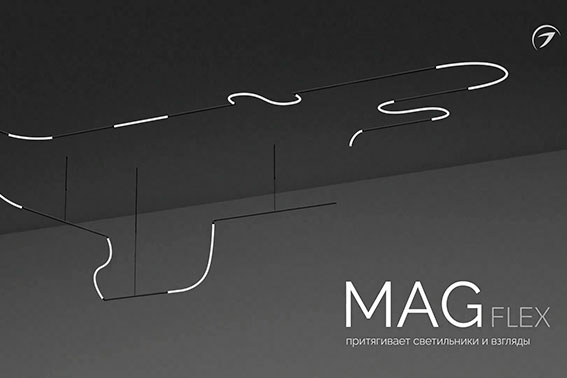 Новинка - Магнитная система MAG-FLEX