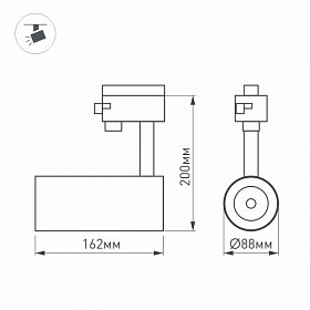 Светильник LGD-ZEUS-4TR-R88-20W White (BK, 20-60 deg) (arlight, IP20 Металл, 3 года)