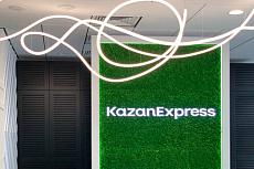 Офисное пространство Kazan Express