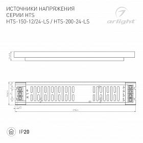 Блок питания HTS-200-24-LS (24V, 8.3A, 200W) (Arlight, IP20 Сетка, 3 года)