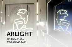 Arlight на выставке MosBuild2024