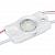 Модуль герметичный ARL-ORION-R05-12V Cool (2835, 1 LED) (Arlight, Закрытый)