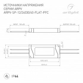 Блок питания ARPV-SP-12030-FLAT-PFC (12V, 2.5A, 30W) (Arlight, IP44 Пластик, 5 лет)