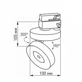 Светильник LGD-MONA-TRACK-4TR-R100-12W White5000 (BK, 24 deg) (Arlight, IP40 Металл, 3 года)