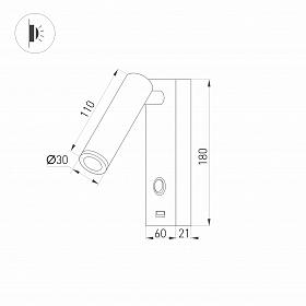 Светильник SP-BED-CHARGE-S60x125-3W Warm3000 (WH, 20 deg, 230V) (Arlight, IP20 Металл, 3 года)